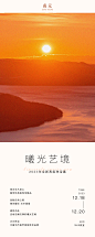 邀请函