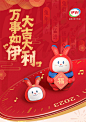 伊利新年公众号