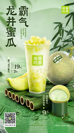 sai崽呀sai崽采集到食品&海报/Poster(1)