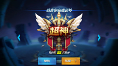 请叫我女王殿下i采集到战斗结算