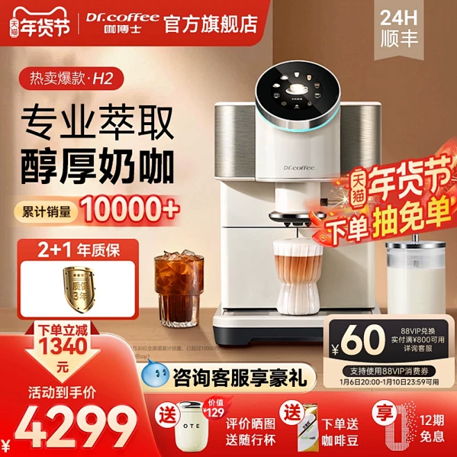 【政府补贴15%】咖博士咖啡机家用小型意...