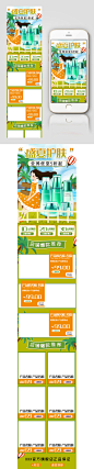 夏天简约时尚小清新插画美妆护肤淘宝首页