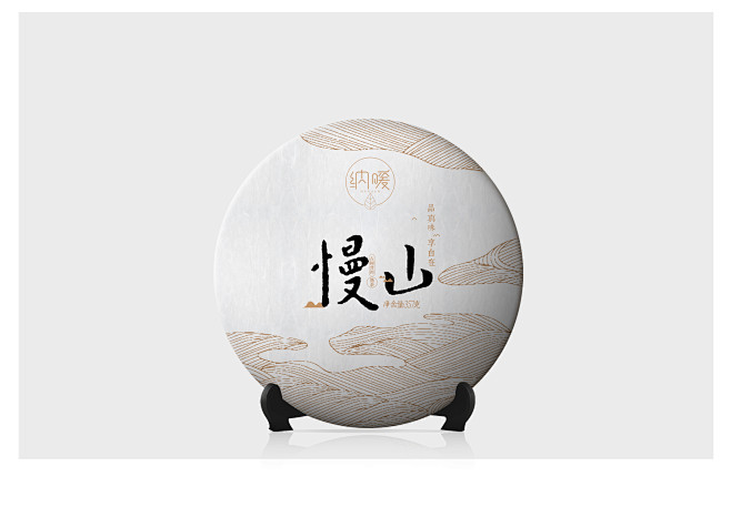 纳暖包装设计 棉纸设计 品牌设计 新道设...