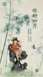 4月你好月初问候插画手机海报
