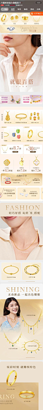 首页-六福珠宝官方旗舰店-天猫Tmall-1