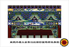 晚wf风采集到建筑彩画