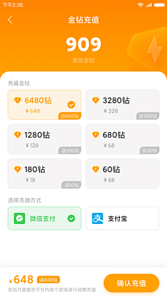 设计界-小杨哥采集到APP(我的钱包/充值/提现/金币/积分/会员等页面)