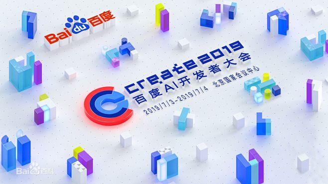 2019百度AI开发者大会图片_百度百科