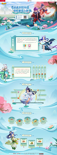Clytze七月采集到素材