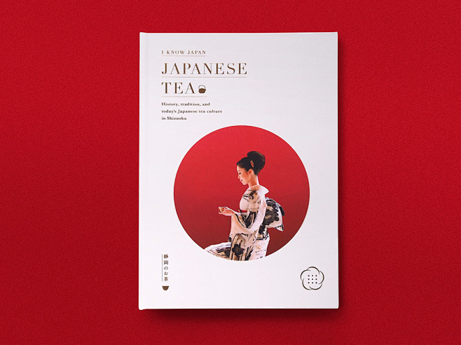 《日本茶》书籍设计-古田路9号-品牌创意...