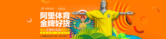 阿里约奥运