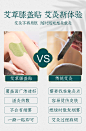艾草膝盖贴正品艾叶艾灸贴膝关节疼痛热敷贴颈椎生姜腰椎帖-淘宝网