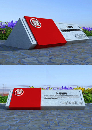 入党誓词雕塑党建雕塑