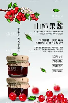 山楂海报  - 源文件下载【酷图网】山楂海报,山楂片,山楂标签,山楂包装,山楂水果,山楂树,山楂果,山楂饼,山楂干,山楂店,山楂图片,山楂叶,山楂卷,山楂酱,山楂小吃,糖炒山楂,山楂批发,山楂干果,干果,坚果,新鲜山楂,糖葫芦,决明子,中药,山里果,山楂熟了,冰糖葫芦,冰糖葫芦海报,糖葫芦海报,山楂