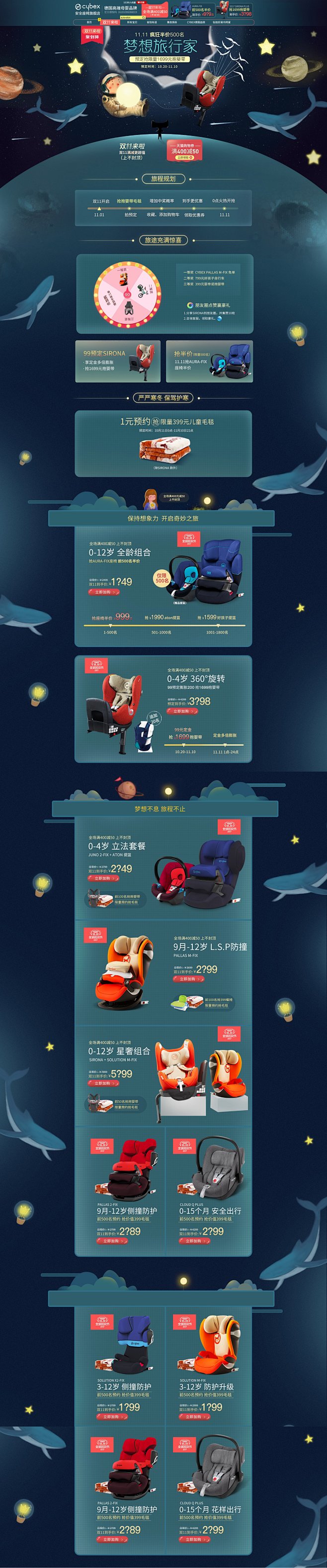 双十一