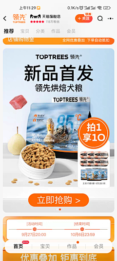 huhuniiii采集到宠物电商