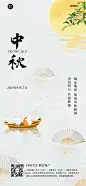 地产中秋祝福排版中国风全屏手机海报