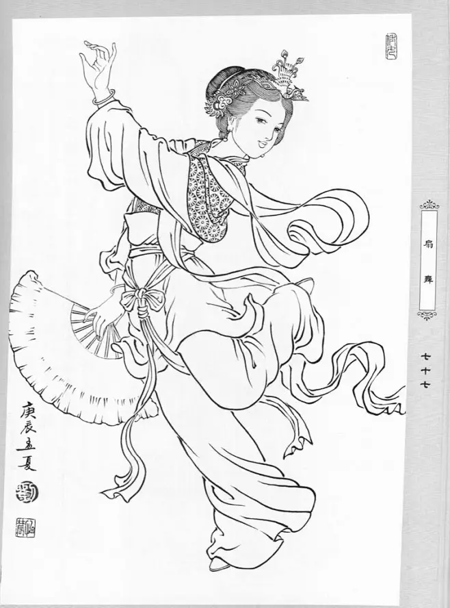 77 扇舞.jpg-花瓣网
