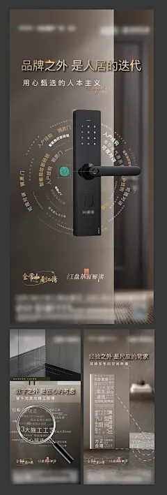 精工价值点海报-源文件