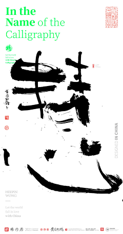 一take男采集到字体