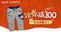 母婴童装直通车钻展图