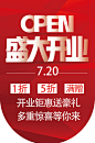 红色简约盛大开业促销开业吊旗展架-众图网