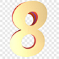 新年倒计时8数字8金色翻页字艺术字PNG图片➤来自 PNG搜索网 pngss.com 免费免扣png素材下载！