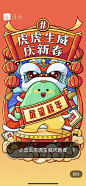 绿洲启动页2