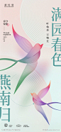 燕子新潮设计_源文件下载_PSD格式_1125X2436像素-现代,版式设计,节气海报,春分,惊蛰,春,线条,燕子-作品编号:2023020700457772-志设-zs9.com