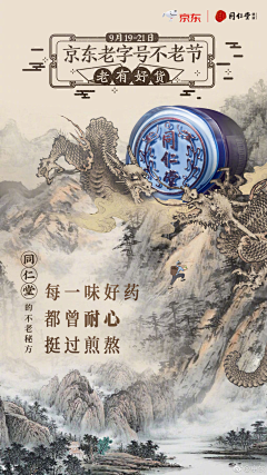 小小安丶采集到国潮