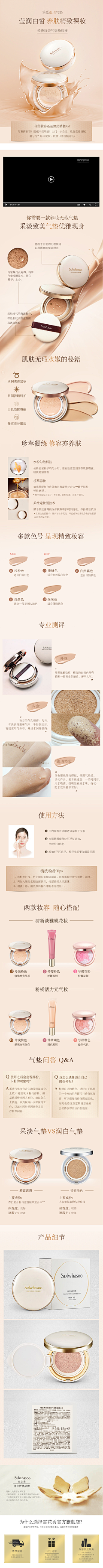 如歌_采集到品牌__Sulwhasoo/Whoo
