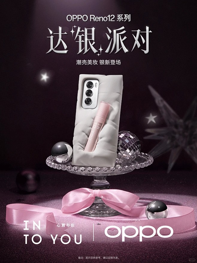 INTO YOU x OPPO _「装」...