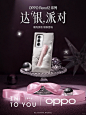INTO YOU x OPPO _「装」起来了_2_INTO YOU心慕与你_来自小红书网页版