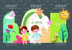 六一儿童节KT板  - 源文件下载【酷图网】六一儿童节,KT板,异形,六一背景,小女孩,小男孩,太阳,卡通太阳,小花