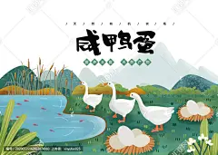 咸鸭蛋插画包装PSD