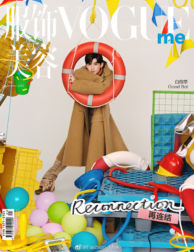 #MOK_Magazine# 白敬亭 /...