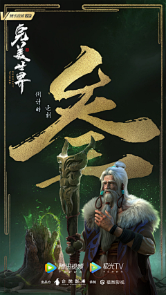 府君太一采集到高品海报