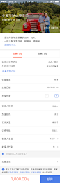 金融APP改版