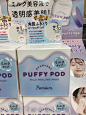 日本正品 BCL PUFFY POD 面部温和去角质棉片美容保湿透明感60片-淘宝网