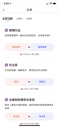 小树-大树采集到APP - 社区