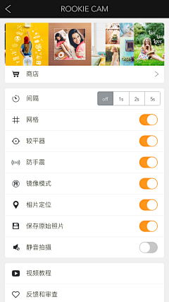 QTom采集到APP设置