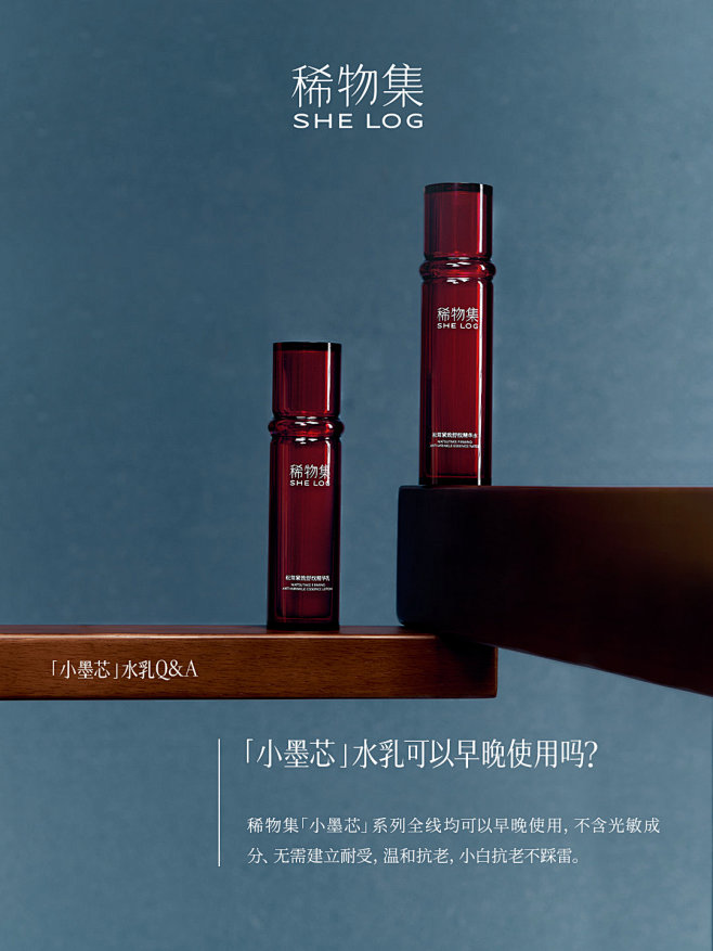 @稀物集SHELOG 的个人主页 - 微...
