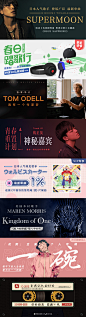 2019.04.15-网易云音乐banner