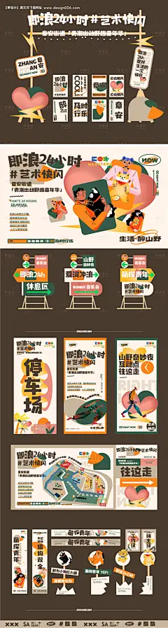 编号：96150022692123444【享设计】源文件下载-音乐节活动美陈市集手举牌