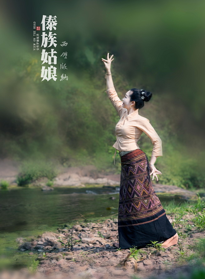 mim-yang从微笑的鱼-weiwei转采于2019-02-21 17:38:14傣族姑娘人物