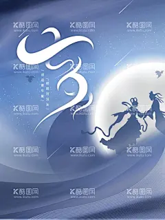 七夕  - 源文件下载【酷图网】七夕,七夕展板,七夕海报,七夕节,七夕情人节,情人节海报,情人节,520,214,七夕展架,七夕易拉宝,七夕活动,七夕购物,七夕背景,网店七夕,七夕广告,七夕传单,七夕大减价,七夕促销,七夕特卖惠,七夕钜惠,牛郎织女,婚庆,花店,女性,七夕礼物,七夕字体,七夕特惠,爱在七夕,浪漫七夕