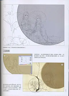 古风CG动漫线稿 朝华夕拾手绘CG插画教程 SAI上色临摹参考XF024-淘宝网