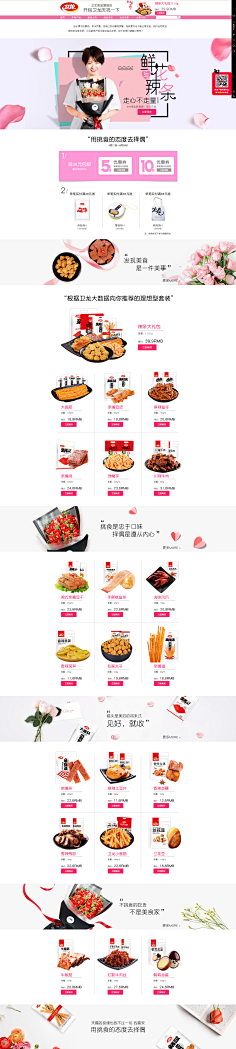 何须自叹自艾呢采集到web化妆品美妆专题