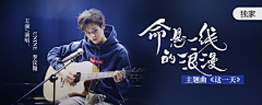 CissyTV采集到音乐banner