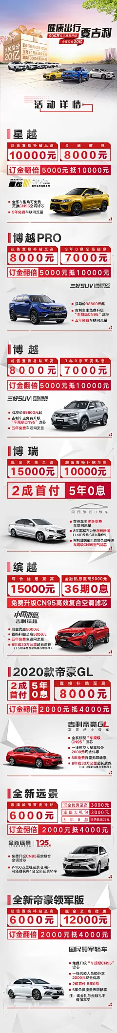 汽车补贴活动海报-志设网-zs9.com